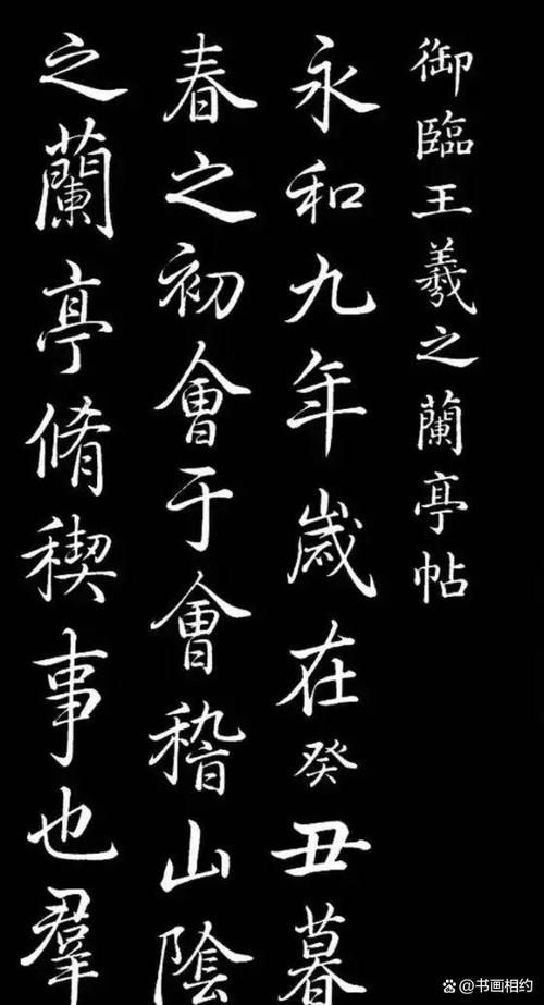 兰亭序这个区怎么样