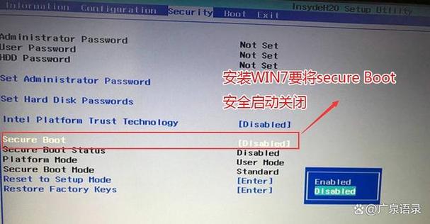华为笔记本bios设置引导