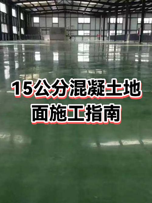 混凝土地面不平怎么处理