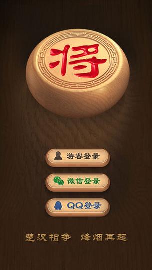 旧版天天象棋v2.9.8.2