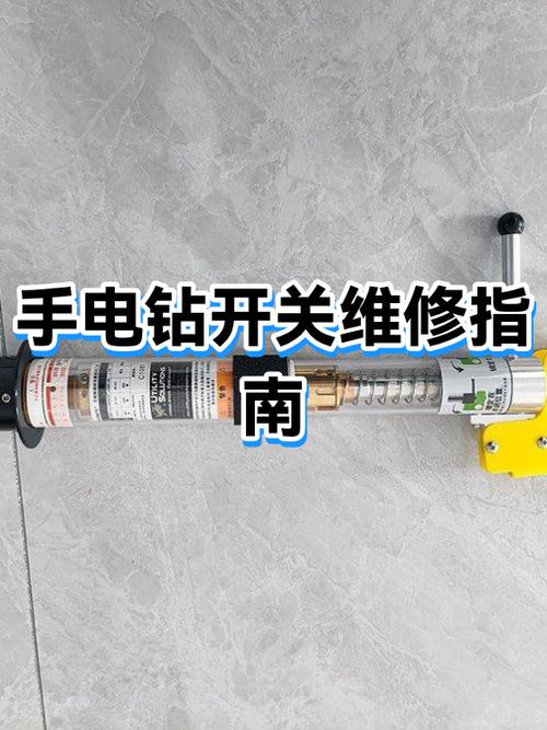 附近电钻维修点位置