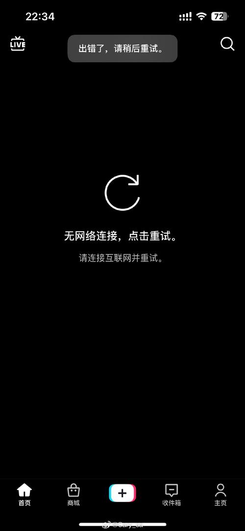 轻颜相机一直网络异常