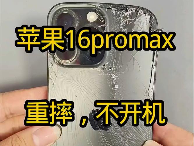 苹果重摔屏幕按不动