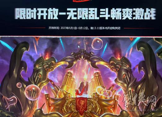 最新无限火力时间表图标