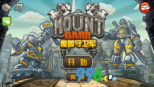 和魔兽守卫军差不多的游戏截图