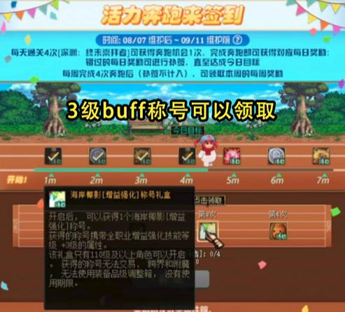 dnf奶buff等级重要吗截图