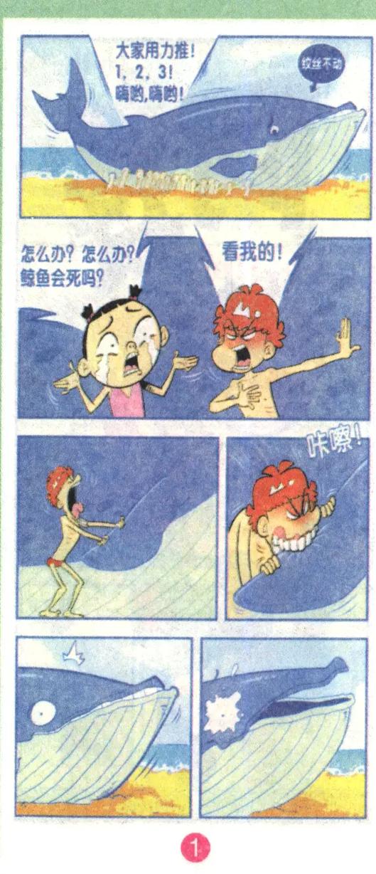 阿衰漫画全部免费入口