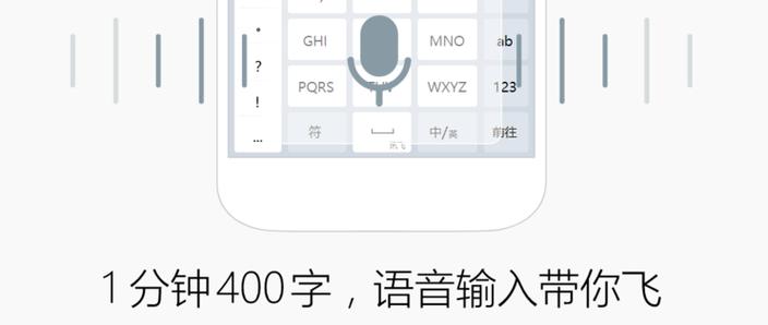 讯飞输入个人词库同步不成功怎么办