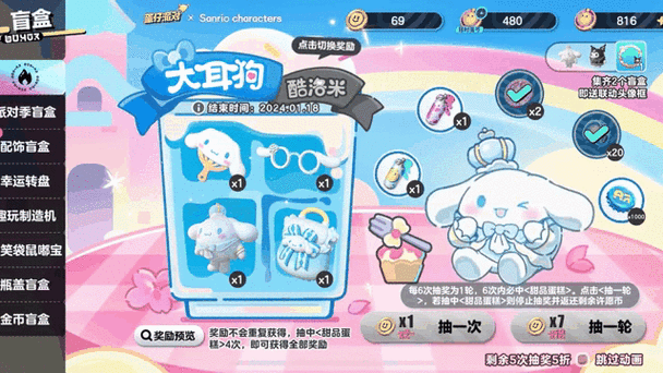 蛋仔派对怎么设置盲盒密码图标