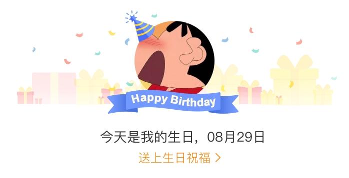 支付宝送生日祝福自动设置截图