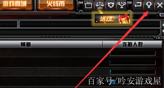 cf屏幕分辨率多少合适游戏截图