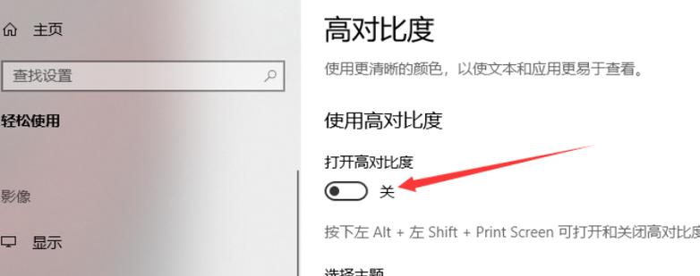 win10显示器自动变暗的解决方法