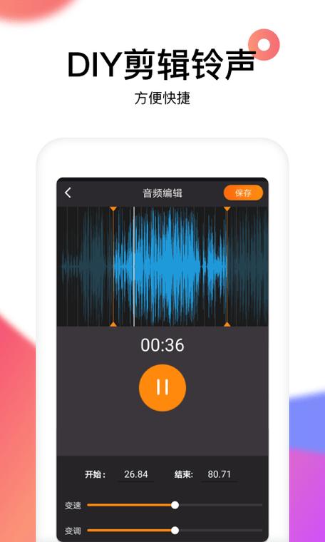 reversevoice安卓版