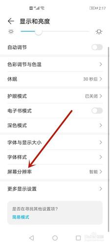 华为手机怎么看像素