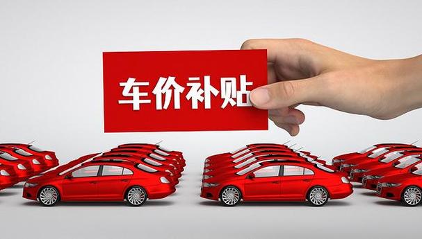 汽车以旧换新app官方下载