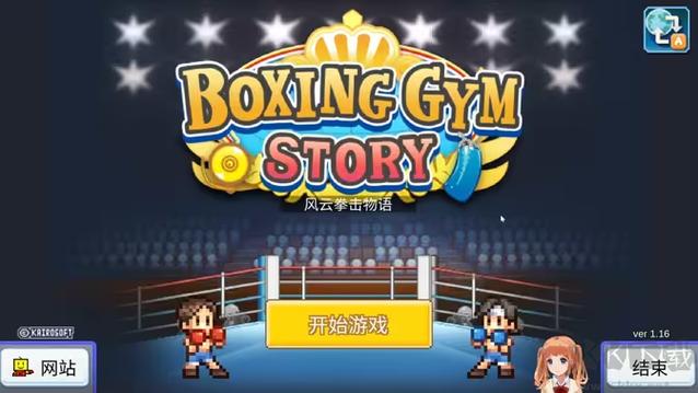 风云拳击物语最新版安卓版