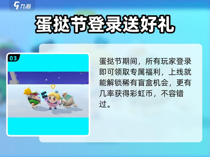 0元领蛋币