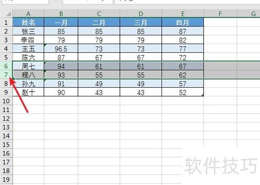 数据粘贴到筛选过的表格里
