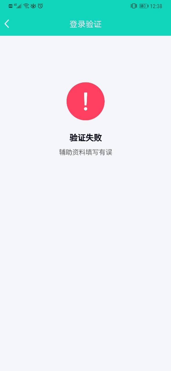 比心登录失败请重试