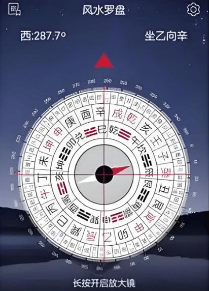 手机罗盘风水盘