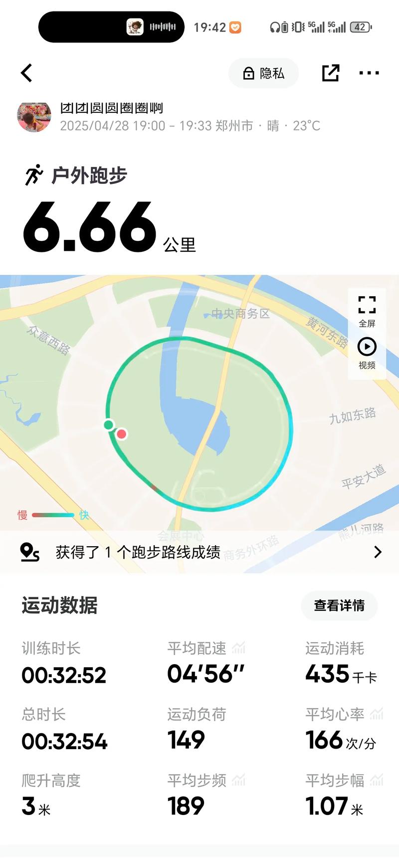 羿步app图标