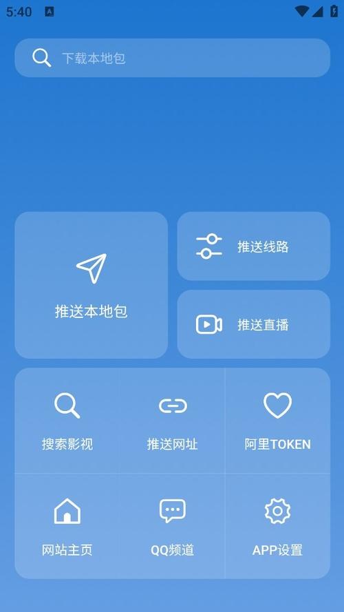 tvbox助手官方