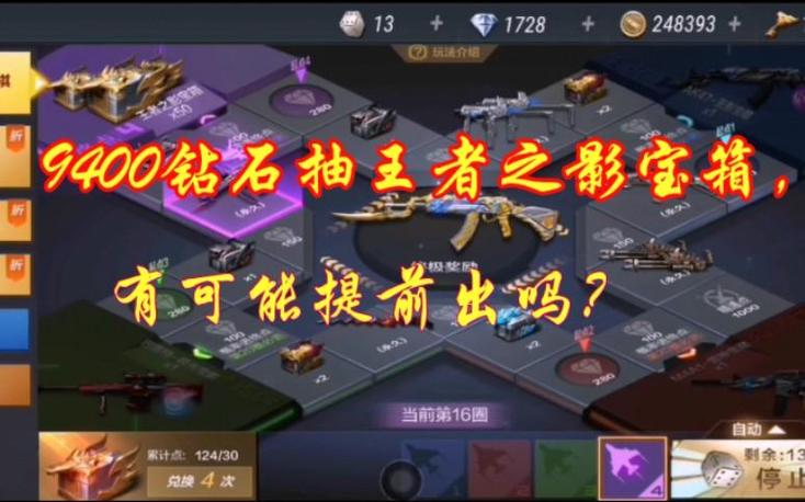 王者之影要多少钻石可以抽到