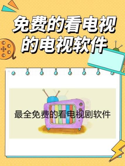 常看电视TV下载