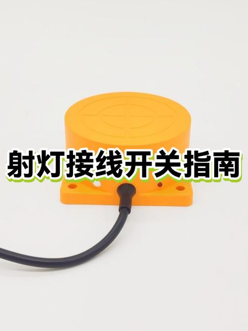 射灯开关接线图解缩略图
