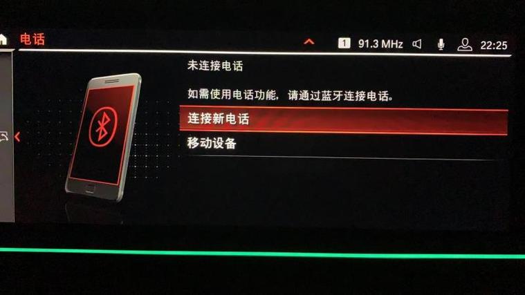 x5连接了蓝牙不能放歌