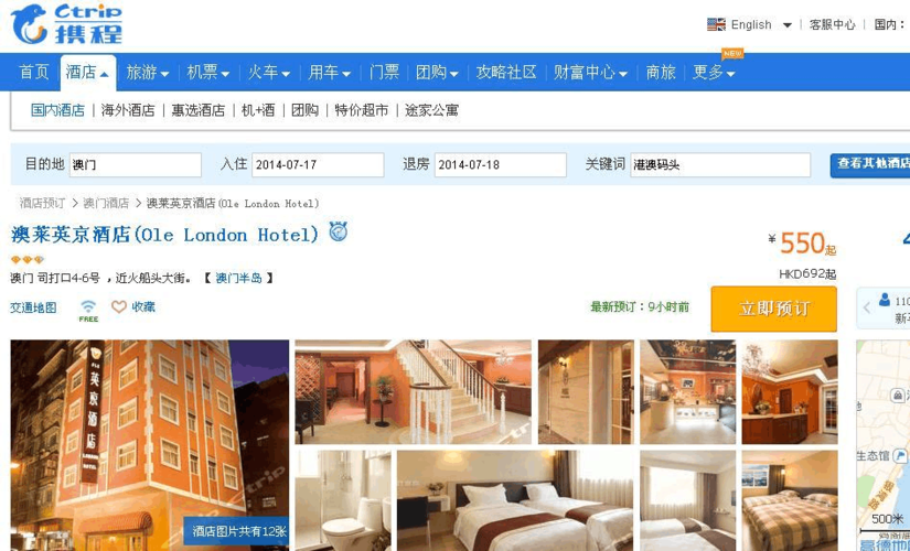 大港澳下载步骤截图