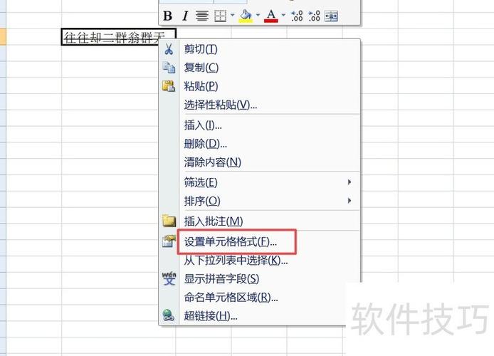 怎么删除字不删除下划线截图