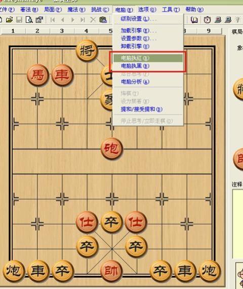 象棋巫师手机版怎么用