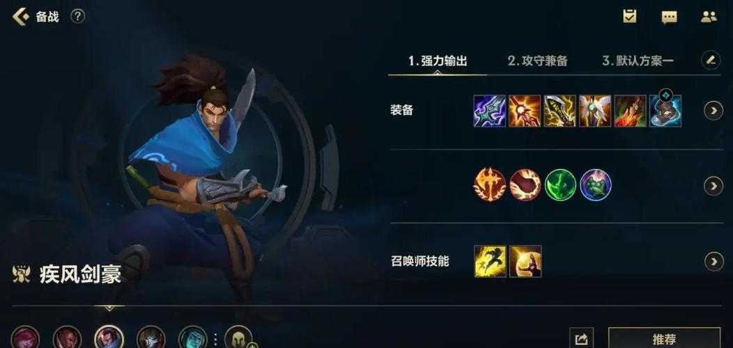 亚索的出装顺序