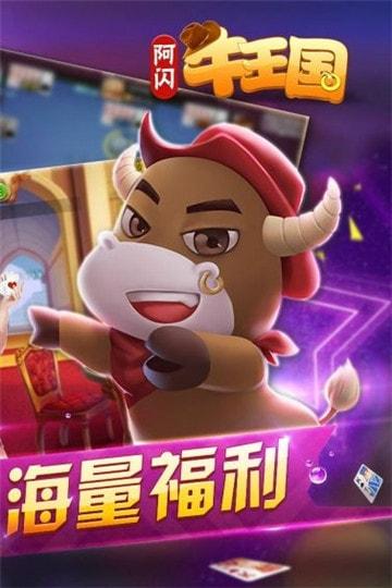闪牛游戏