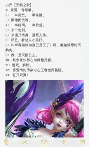 王者女性角色台词缩略图