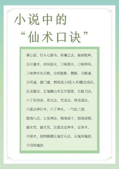 五雷诀正确口诀缩略图
