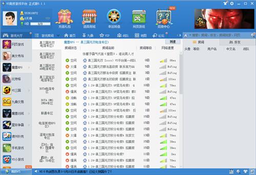 vs竞技对战平台官网截图