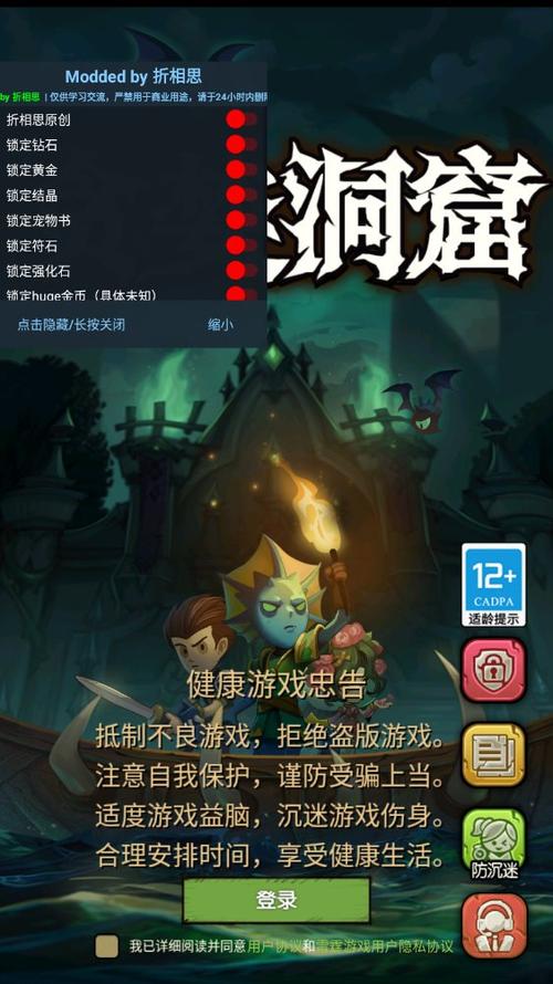 贪婪洞窟4.1.9折相思内置菜单
