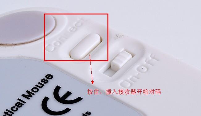 无线鼠标如何对码