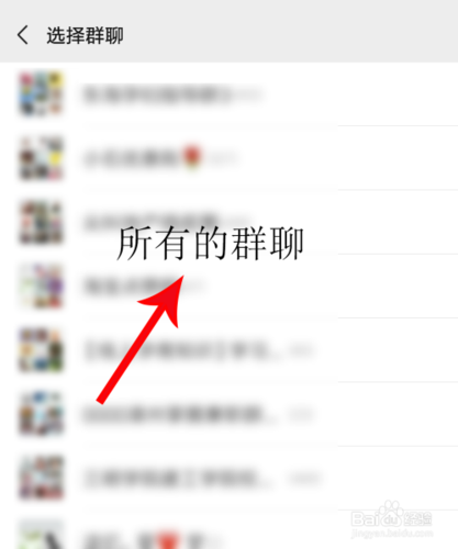 微信怎么找陌生群截图