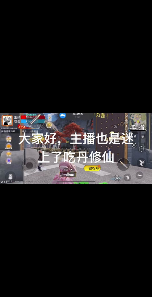 和平精英主播直播间