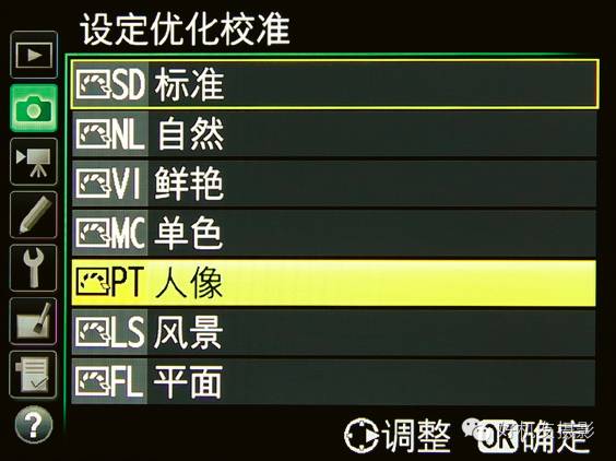 尼康相机人像模式怎么调参数