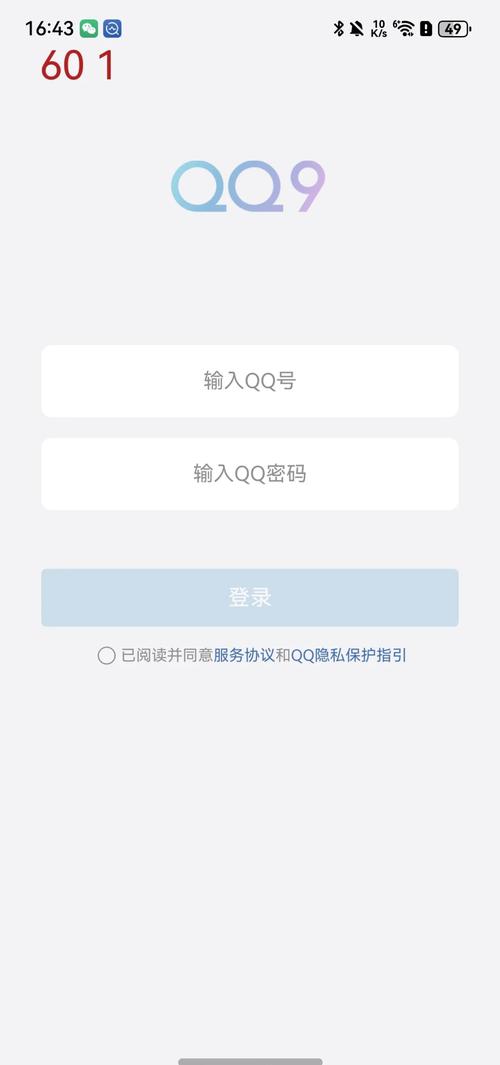 立刻聊官网登录入口