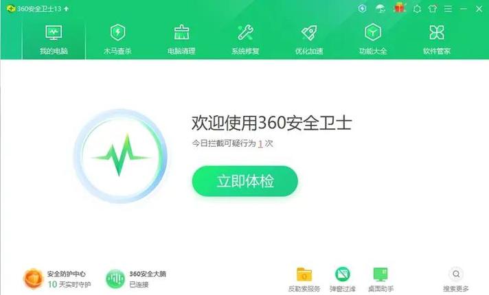 360系统急救箱无法安装游戏截图