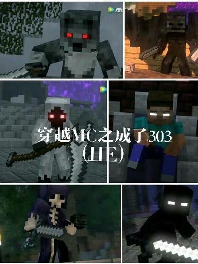 我的世界小说十大巅峰之作