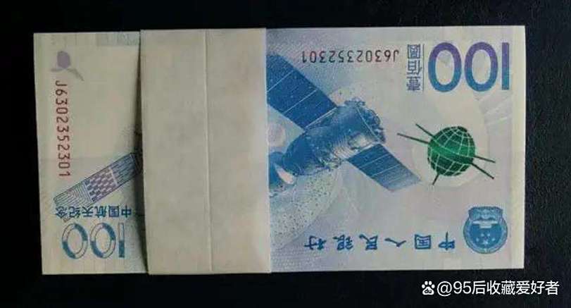 航天钞100元回收价格