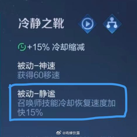 冷却鞋减闪现冷却吗?