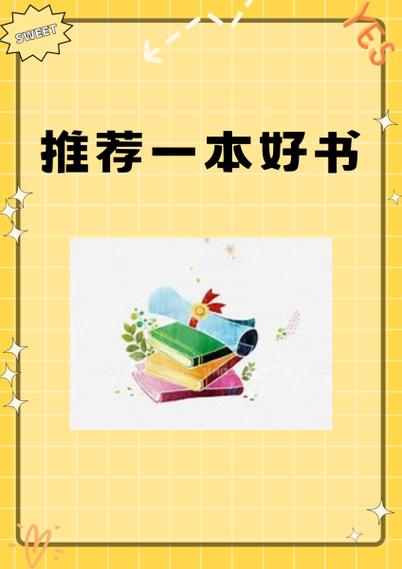 好书列表