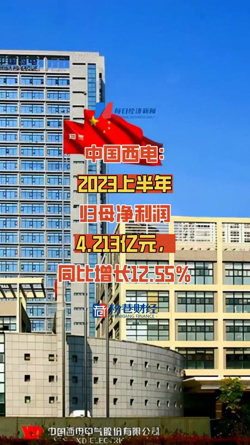 中国西电重组目标价